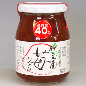 糖度40度 静岡産苺ジャム 300g