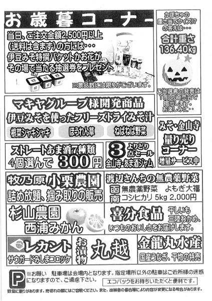 伊豆フェルメンテ工場直売会　11月20日(土)８時より