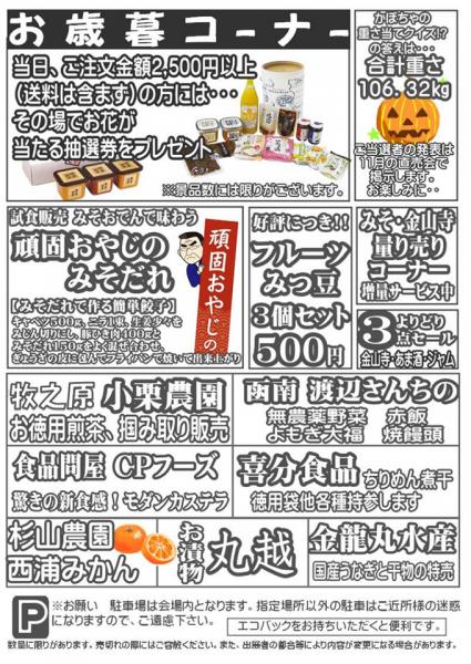 伊豆フェルメンテ工場直売会　11月19日(土)８時より