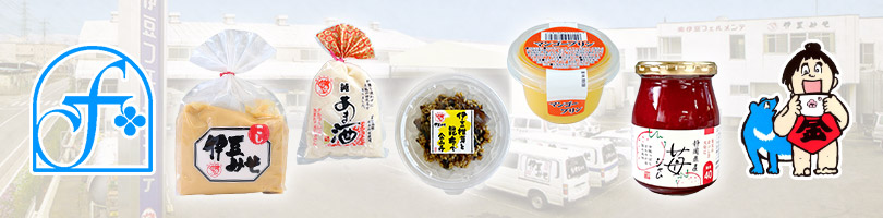 伊豆フェルメンテは静岡県三島市の食品メーカーです